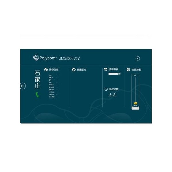 SoundStructure Sniffer 音频集控系统